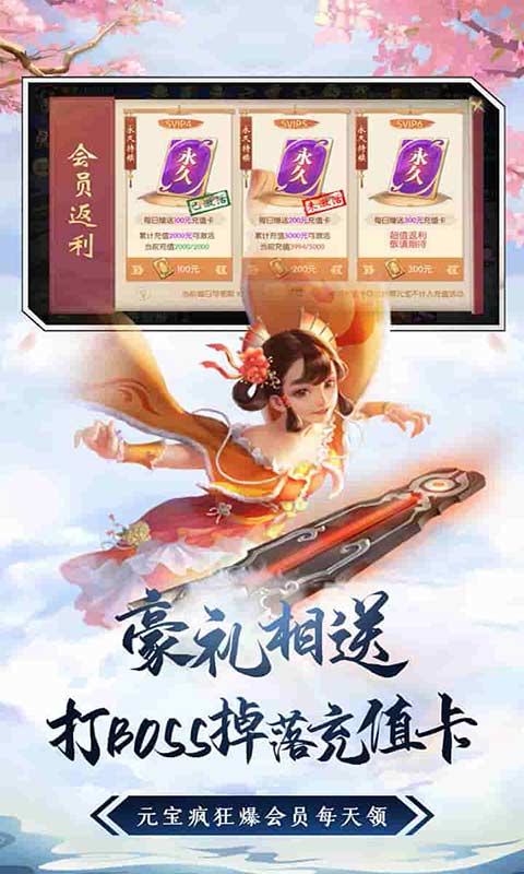 仙变3游戏截图5