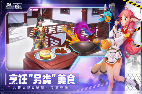 创造与魔法测试服游戏截图5