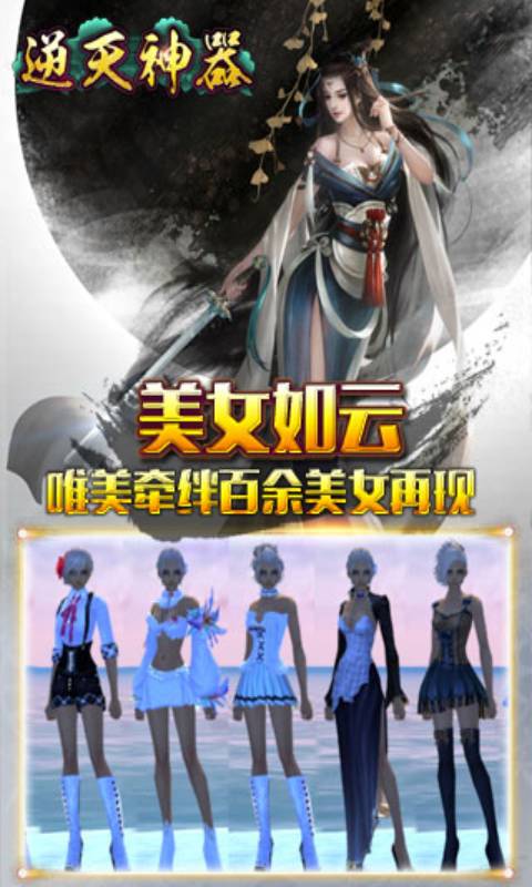 逆天神器游戏截图2