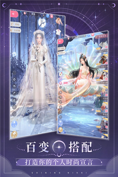 闪耀暖暖加速版游戏截图3