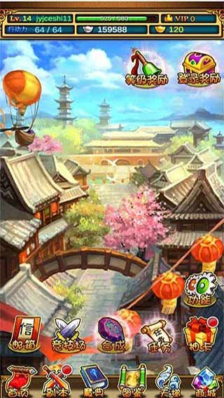 囧游记游戏截图3