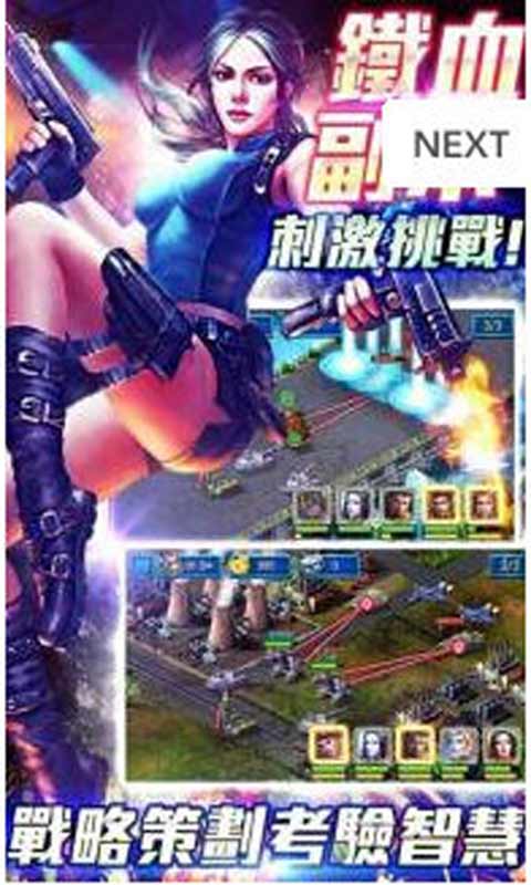幻战DNA游戏截图2