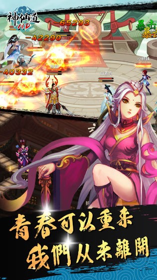 太阳纪神仙道游戏截图3