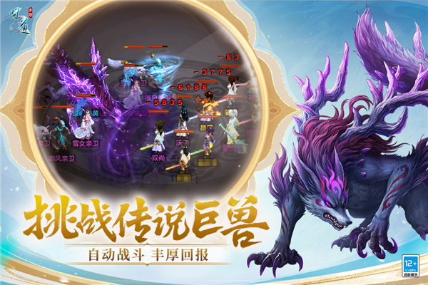 问道手游oppo版游戏截图2