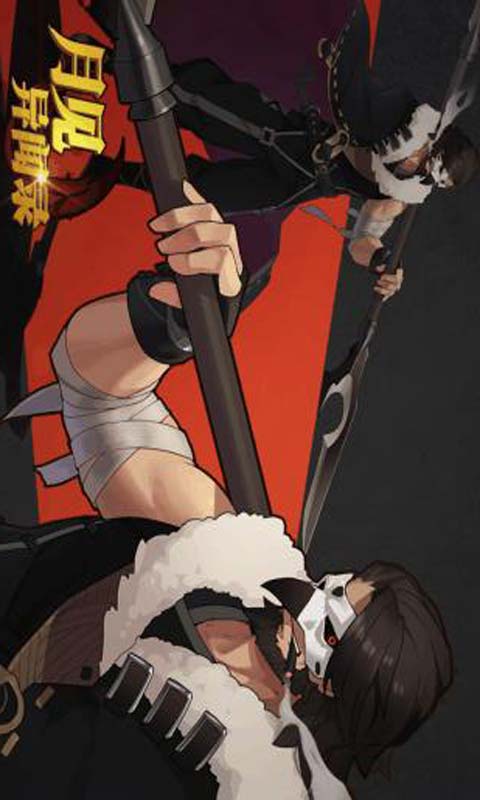 月见异闻录游戏截图4