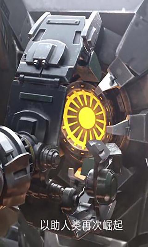 末日机甲游戏截图3