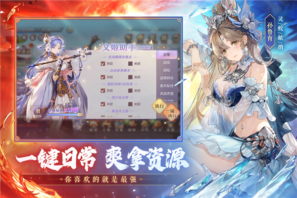 三国志幻想大陆B服游戏截图4