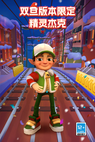 subwaysurfers开罗版游戏截图2