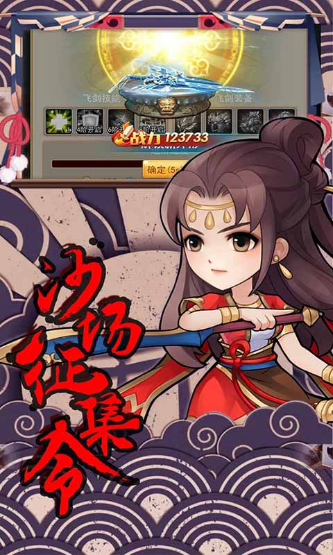 轩辕剑群侠录游戏截图3