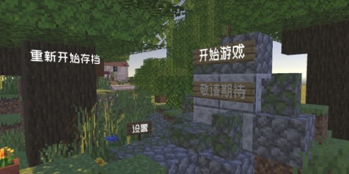pvzmc手机移植版游戏截图1