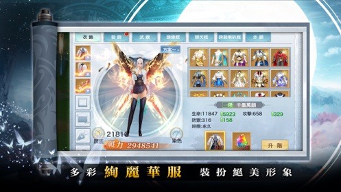 仙凡同修游戏截图1