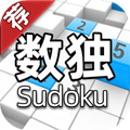 全民数独