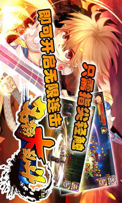 名将大乱斗游戏截图2