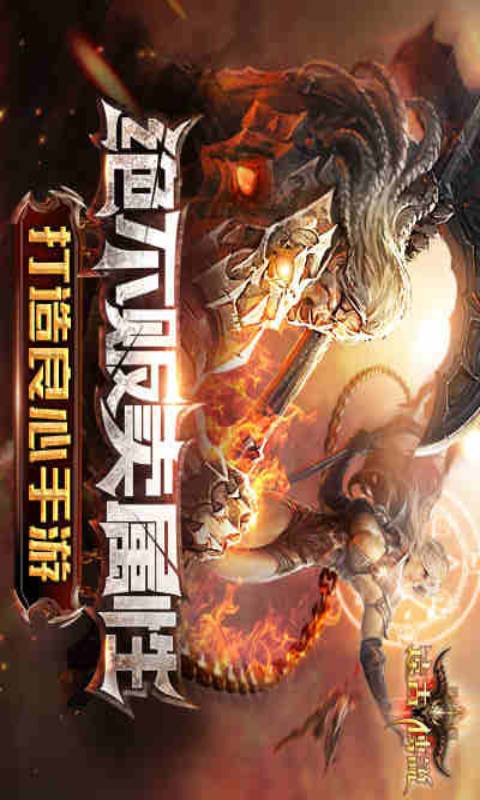 远古传说游戏截图1