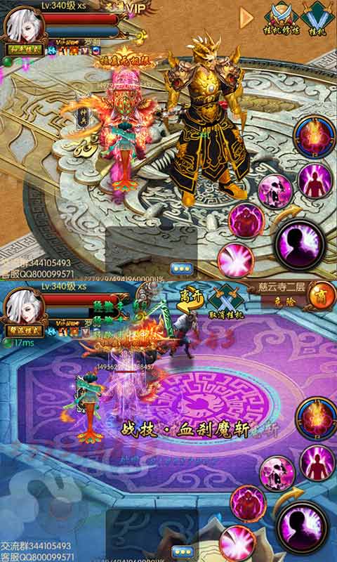 莽荒记游戏截图1