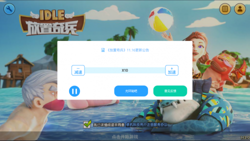 光环助手游戏截图3