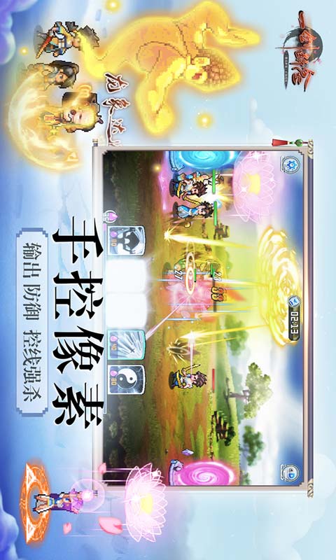 一剑断念游戏截图3