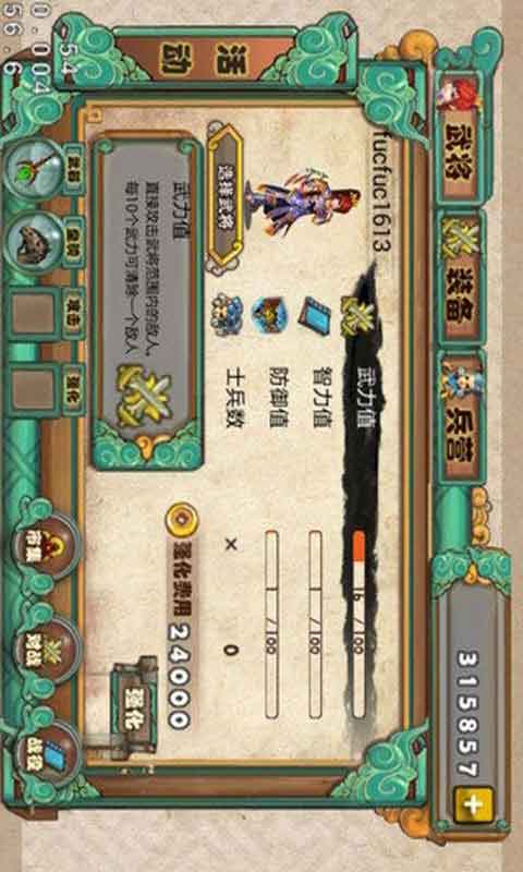 刘备传-游戏截图2