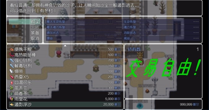 五界历代记-游戏截图1