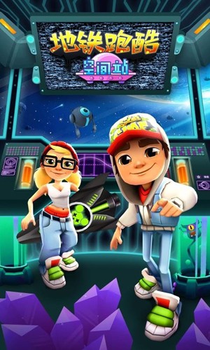 subwaysurf空间站国际服游戏截图1