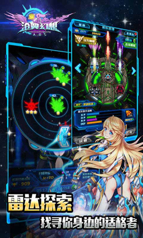 沧翼幻想游戏截图4