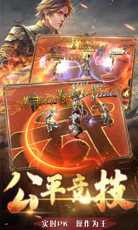 铁血争霸游戏截图4