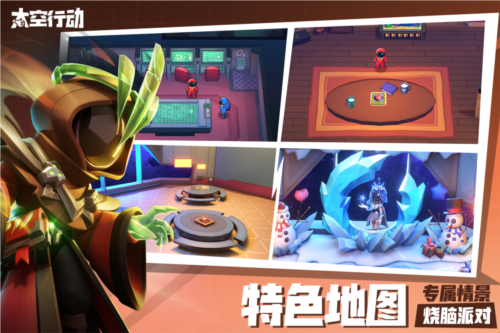 太空行动小米版游戏截图5