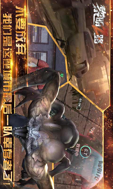 黎明之路游戏截图2