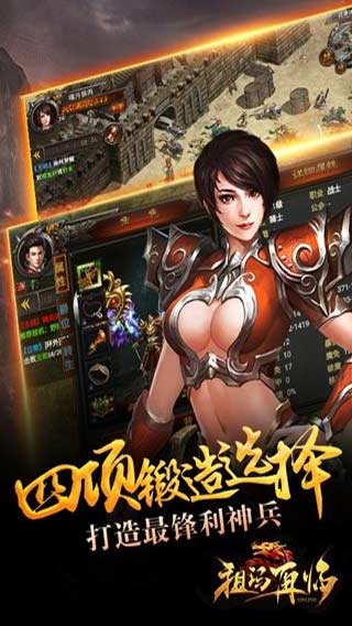 祖玛再临游戏截图5