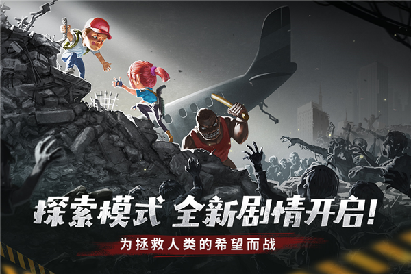 幸存者危城qq登录版游戏截图3