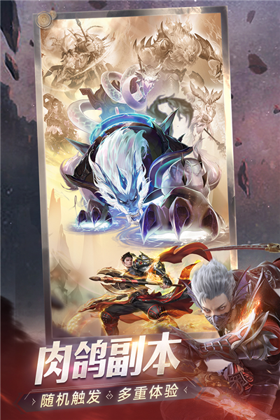 完美世界诸神之战官服游戏截图4