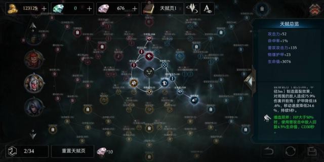 流放之路2游戏截图1