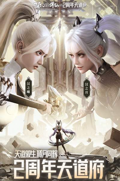 梦幻新诛仙体验服游戏截图3