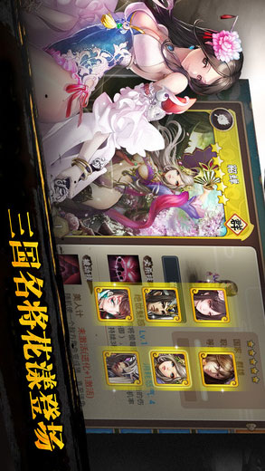 三国之乱舞游戏截图3