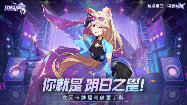 双生幻想小y版游戏截图1