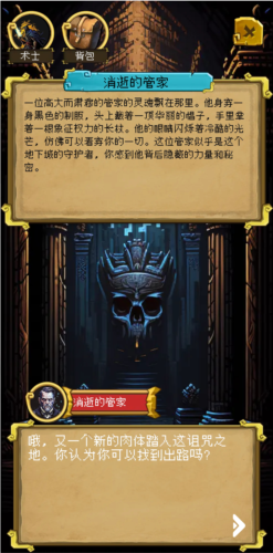 该地牢无人生还游戏截图3