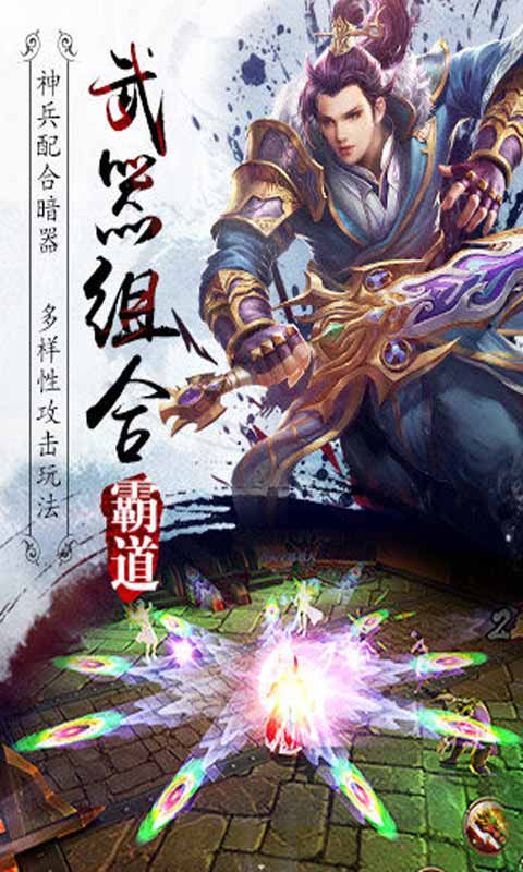 霸道天下游戏截图2