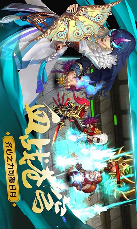 绝世剑神游戏截图3