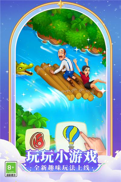 梦幻花园BT版游戏截图4