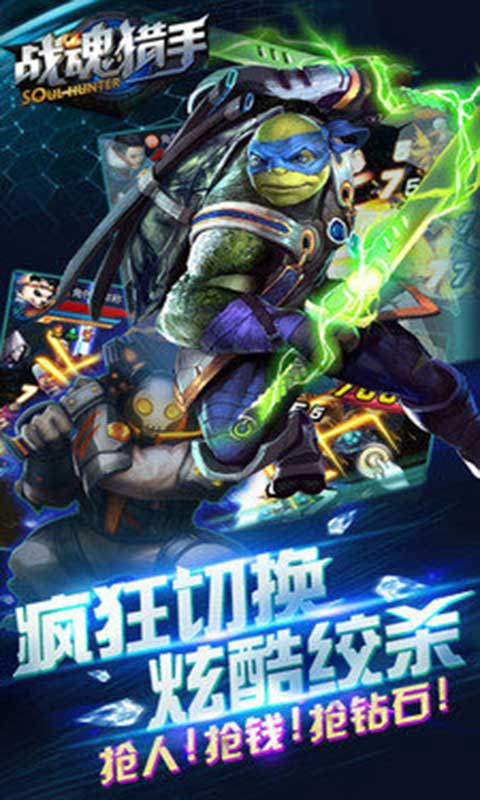 战魂猎手游戏截图1