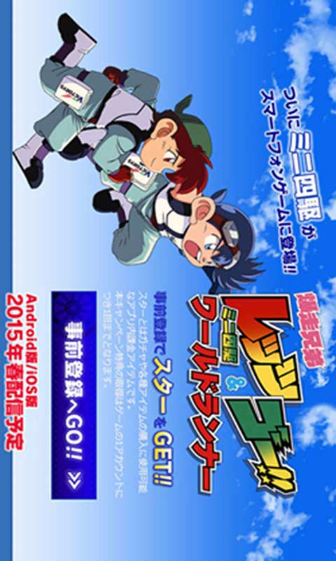 四驱兄弟游戏截图3