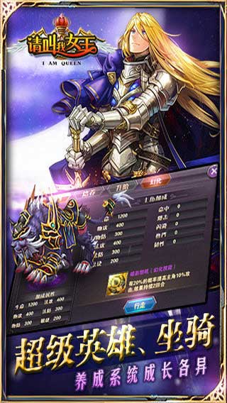 请叫我女王游戏截图1