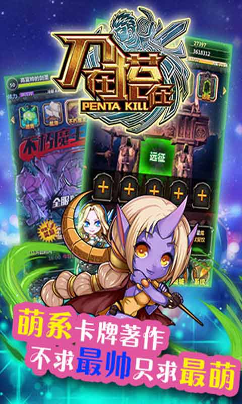 刀在塔在游戏截图4