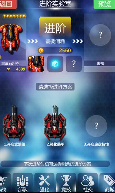 超能陆战游戏截图2