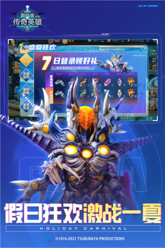 奥特曼传奇英雄QQ渠道服游戏截图4