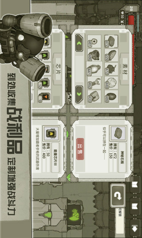 原始旅程游戏截图5