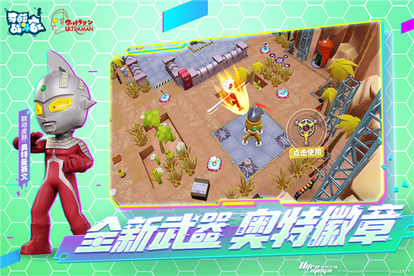 奇葩战斗家无敌破解版游戏截图4