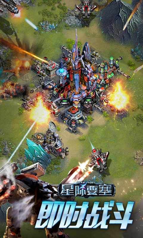 星际要塞游戏截图3