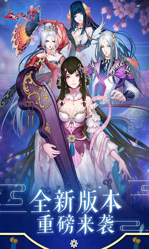 苍穹九界游戏截图5