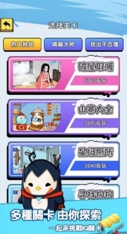 请温暖我吧游戏截图1